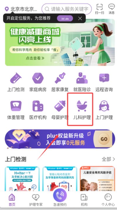 -���ƻ�ʿ��ѹ����氲׿����v5.1.7