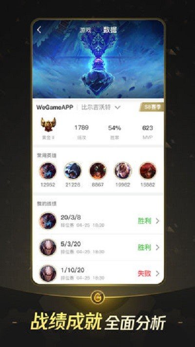 wegame����2026���ذ�׿�ٷ���v3.20.2