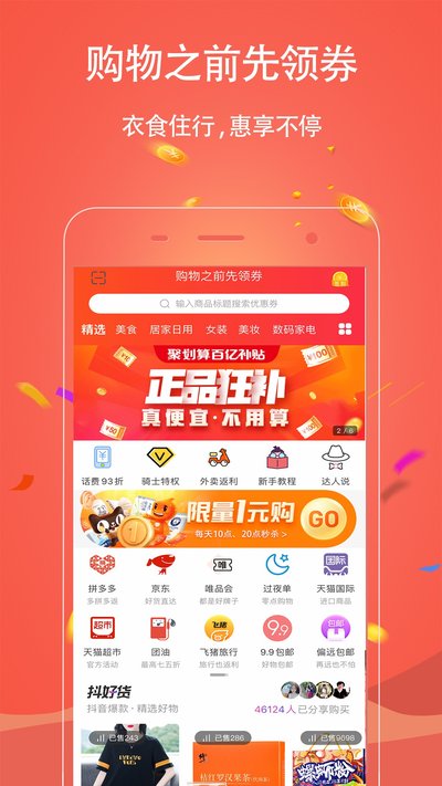 �����Ż�ȯ�ٷ����°�����v1.0.127