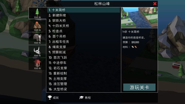 ��������ʦ2�ٷ��������İ�����v1.2.3