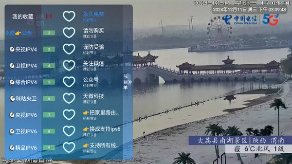 �����΢TV���Ӱ������������v9.9.9