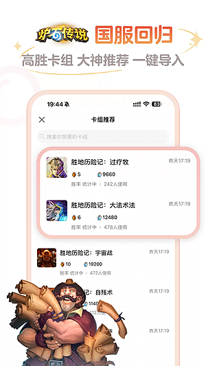 ¯ʯ��˵�����ֻ�������v3.6.0