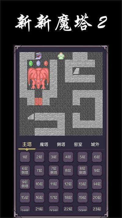 ����ħ��2��׿���°�����v1.1.5