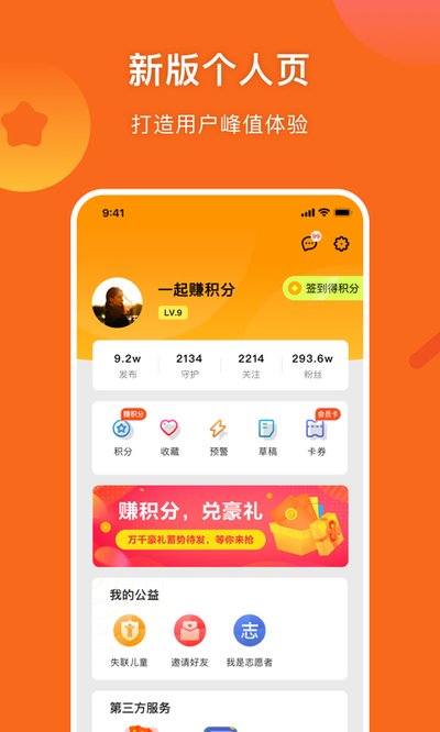 �ػ������°汾����v2.9.1