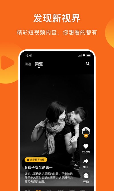 �ػ������°汾����v2.9.1
