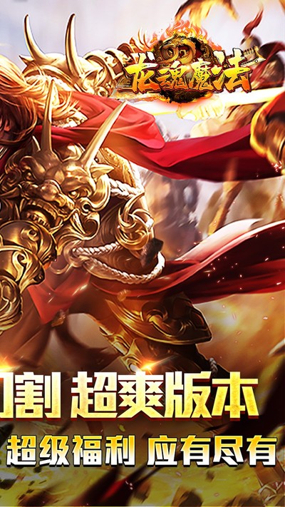 ����ħ����׿����v1.0.2