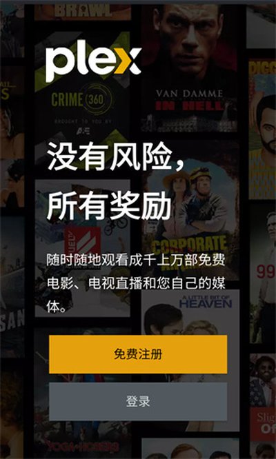 plexTV�ͻ���v8.2.1.18636