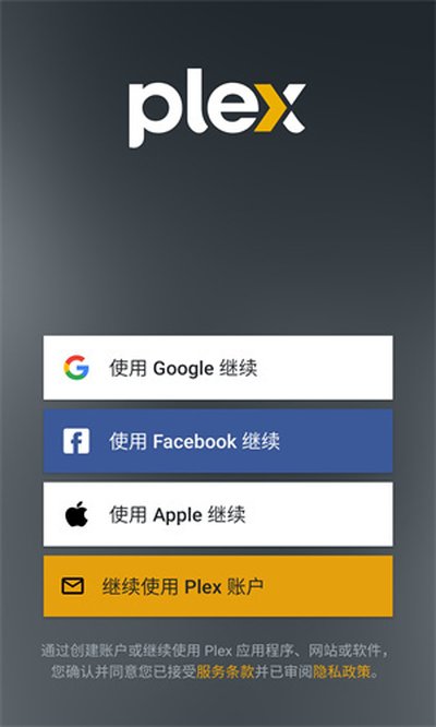 plexTV�ͻ���v8.2.1.18636