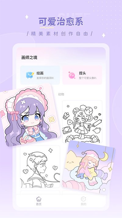 ��ʦ֮���ٷ���v1.0.4