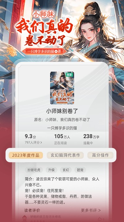 ����С˵app�ϰ汾��׿��װv12.6.6.264