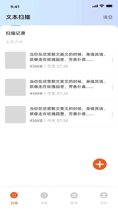 OfficeLens��ʽ������v1.0.3