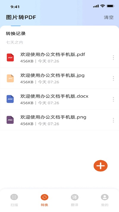 OfficeLens��ʽ������v1.0.3