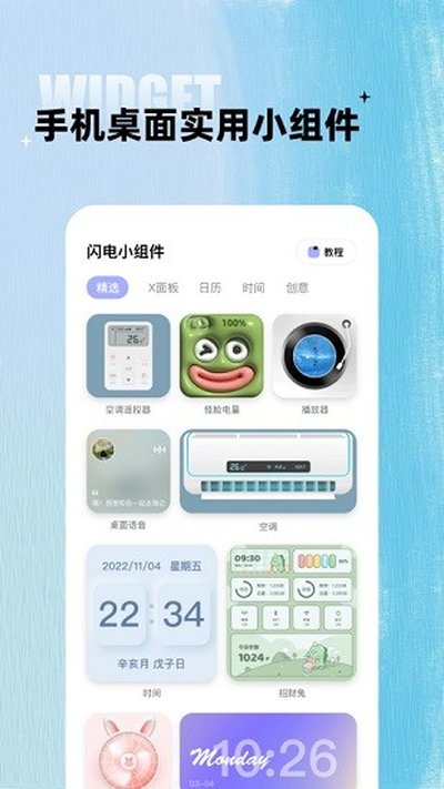 ����С���app�ٷ���v1.7.6