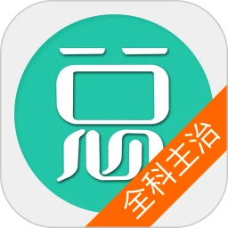 全科医学主治医师正式版v6.2.4