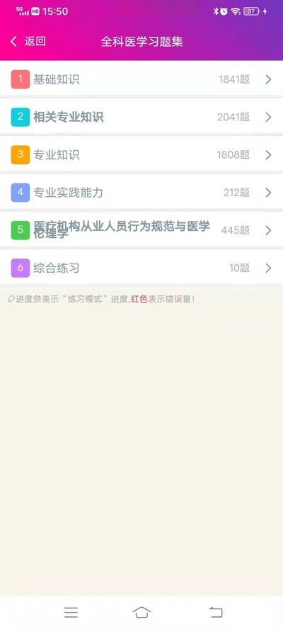 ȫ��ҽѧ����ҽʦ��ʽ��v6.2.4