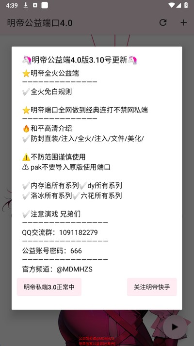 ���۹���˿�7.0�������°�vrelease-0.3