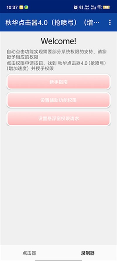 �ﻪ������Զ���vrelease-0.3