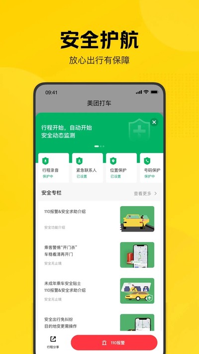 ���Ŵ򳵰�׿��v3.0.1