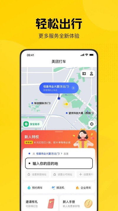 ���Ŵ򳵰�׿��v3.0.1