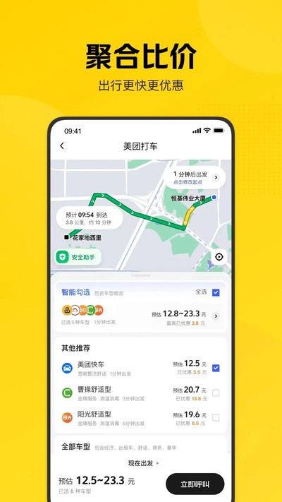 ���Ŵ򳵰�׿��v3.0.1