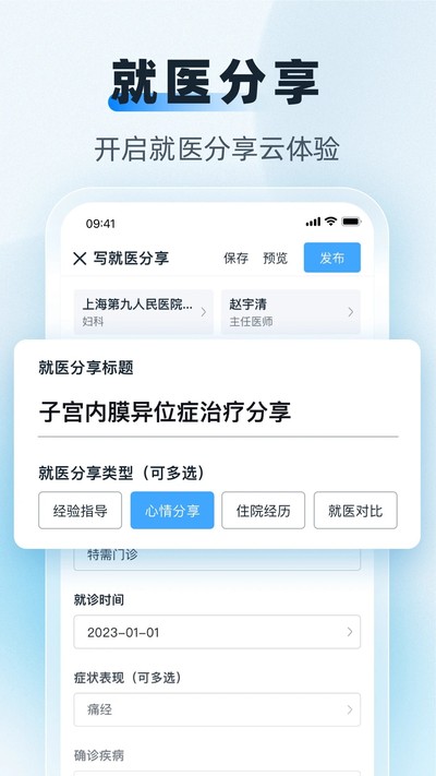 ��ҽ����ʽ��v2.5.1