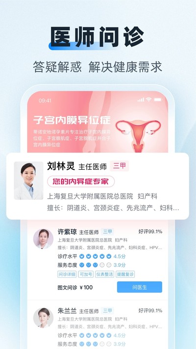 ��ҽ����ʽ��v2.5.1