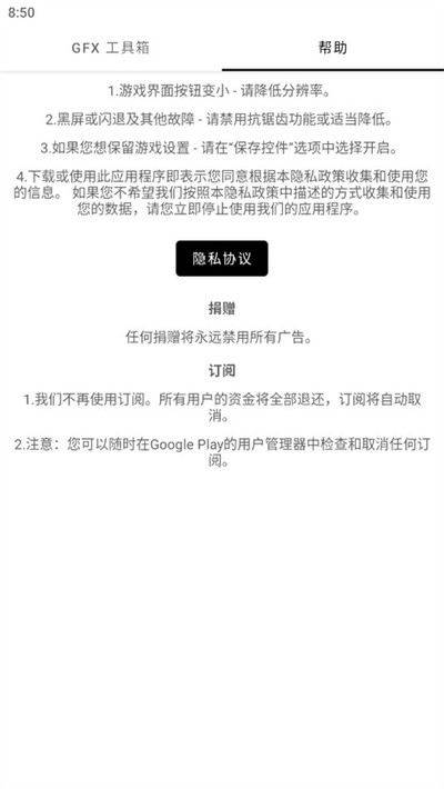 GFX������ٷ���v10.5.1
