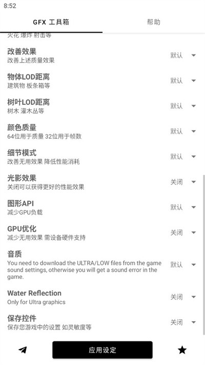 GFX������ٷ���v10.5.1