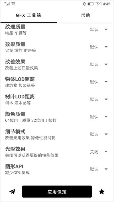 GFX������ٷ���v10.5.1