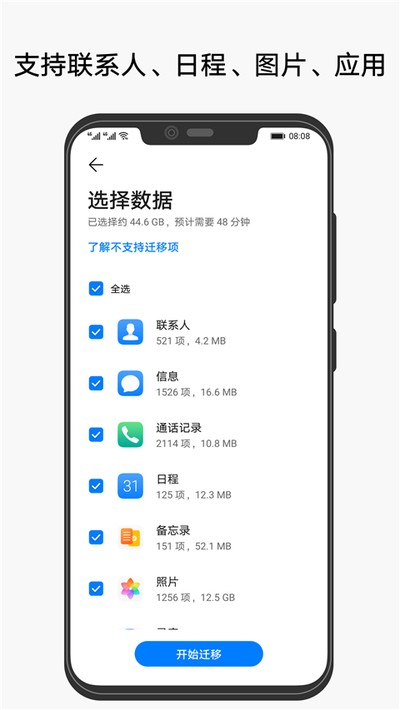 ��Ϊ�������ֹٷ���v14.2.0.540
