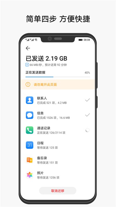 ��Ϊ�������ֹٷ���v14.2.0.540