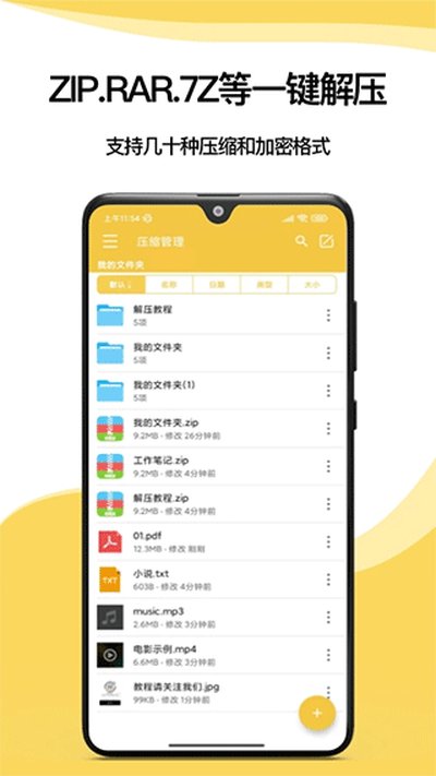 ��ѹר�Ұ�׿���°��������v3.1.7