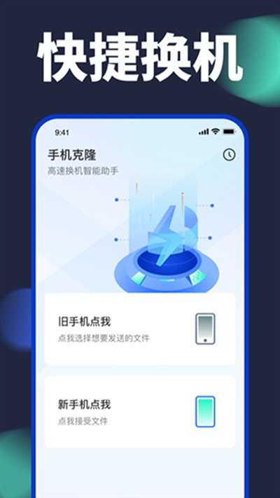 �ֻ�������¡�ٷ���v1.6.1