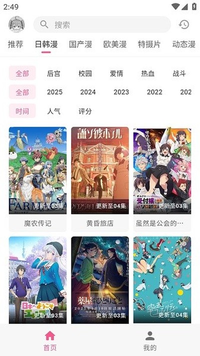 omofun����app�ٷ����v2.1.0.1