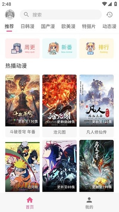 omofun����app�ٷ����v2.1.0.1