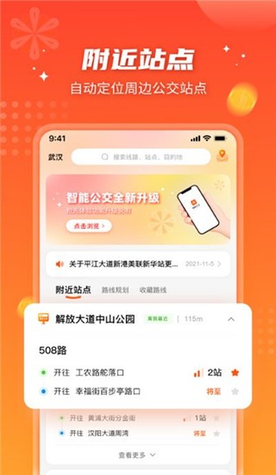 �人���ܹ���app�ٷ���v5.2.1