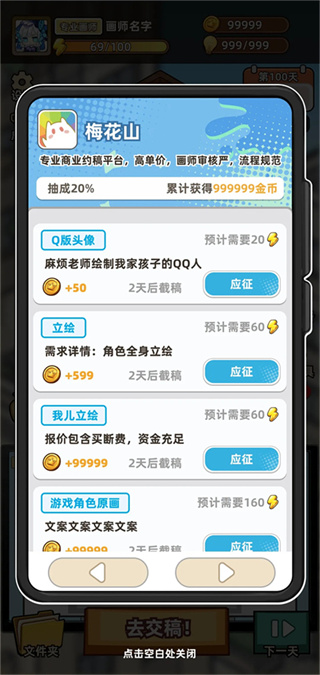 С����ģ��2�ֻ�������v0.6.2 ��׿��