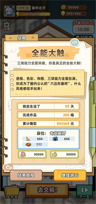 С����ģ��2�ֻ�������v0.6.2 ��׿��
