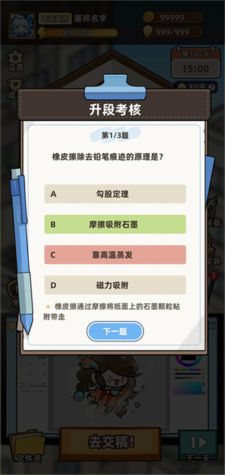 С����ģ��2�ֻ�������v0.6.2 ��׿��