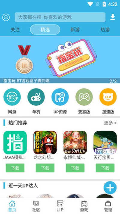 �������Ϸ��ȫ��Ѱ�v8.7.3
