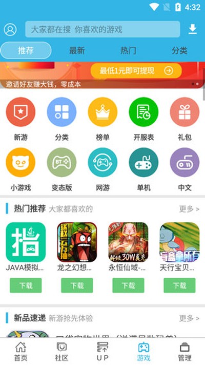 �������Ϸ��ȫ��Ѱ�v8.7.3