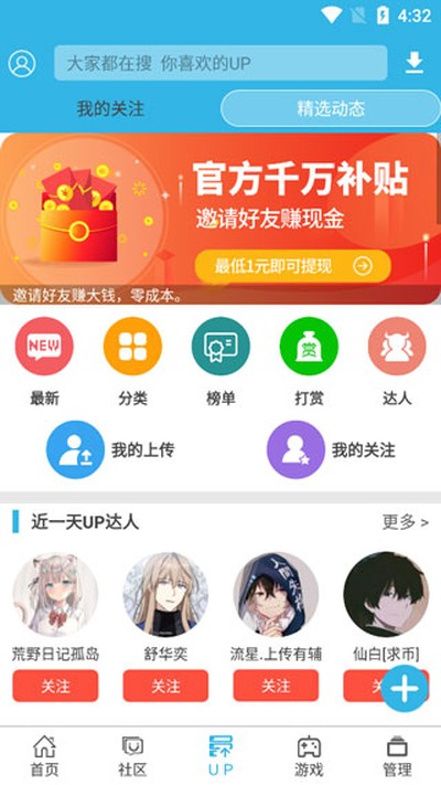 �������Ϸ��ȫ��Ѱ�v8.7.3