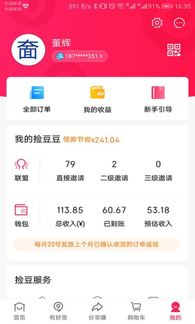 �񶹶��ٷ���������v2.2.4