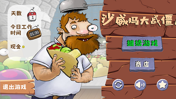 ɳ�����ս��ʬ�ٷ��������ذ�װv1.0