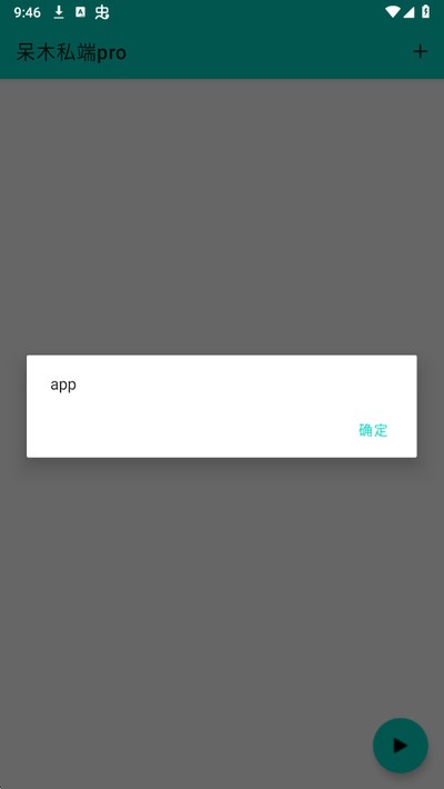 ��ľ˽��pro���°�v1.1