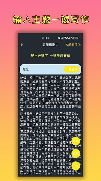 �ֻ������İ�����app�ٷ���v23.12.13
