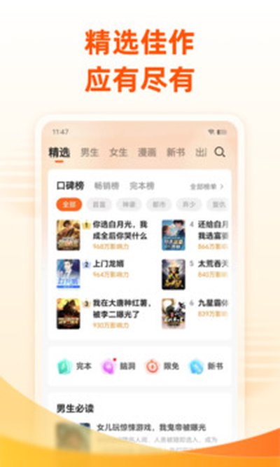 �׶�С˵�������app���عٷ���v7.4.1