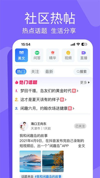 ��Ȥ��app�ٷ���v8.4.02