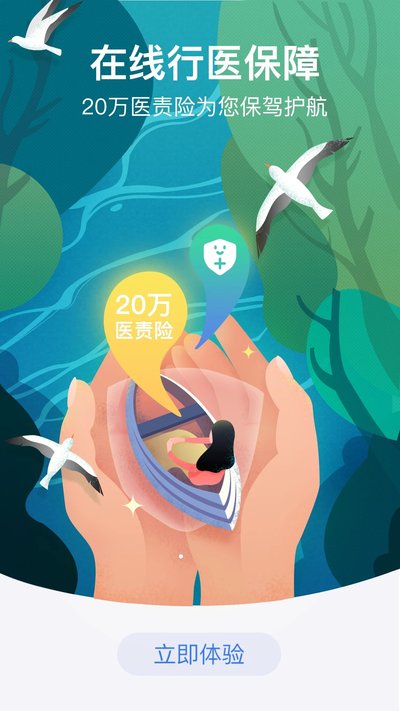 �ڿ�ҽ��app�ٷ���v9.4.19