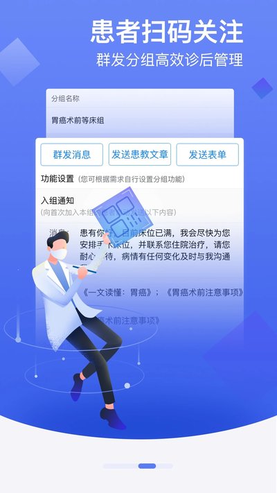 �ڿ�ҽ��app�ٷ���v9.4.19